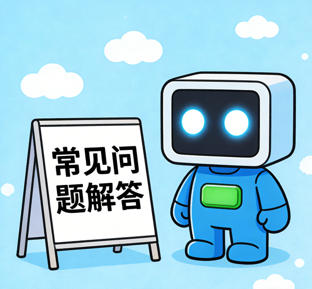 温州沐鸣2常见问题